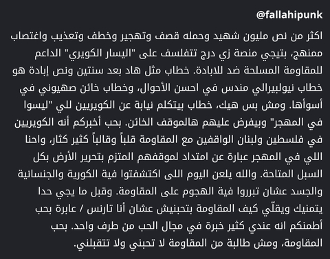تعليق من fallahipunk@