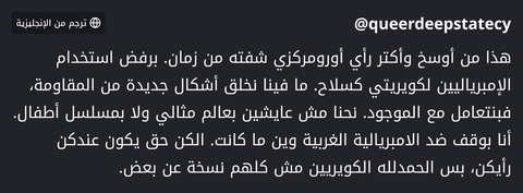 تعليق من queerdeepstatecy@