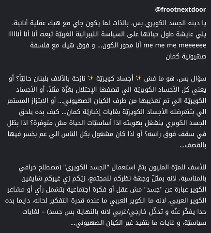 تعليق من frootnextdoor@
