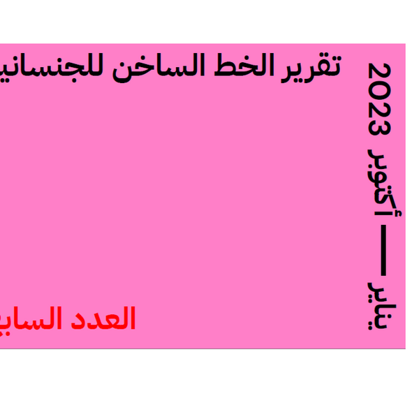 SHR2023_arsp2